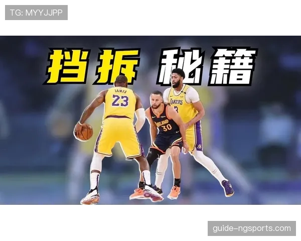 详细解读篮球比赛中非法挡拆规则的定义与判罚尺度 详细解读篮球比赛中非法挡拆规则的定义与判罚尺度