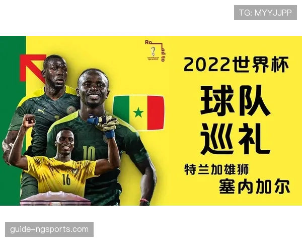塞内加尔2026世界杯阵容预测:马内领衔,新老交替能否再创非洲荣耀 塞内加尔2026世界杯阵容预测:马内领衔,新老交替能否再创非洲荣耀